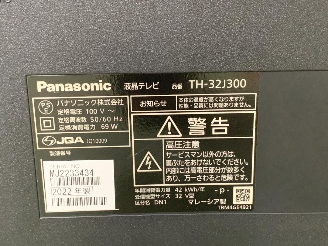 M6843 Panasonic TH-32J300 32インチ液晶テレビ