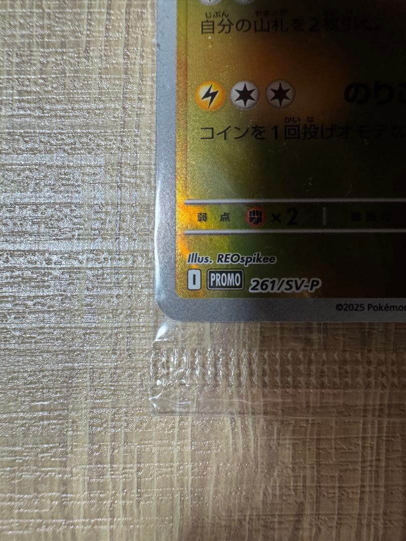 ポケモンカード/ポケモンセンターヒロシマ/スペシャルBOX/ヒロシマのピカチュウ