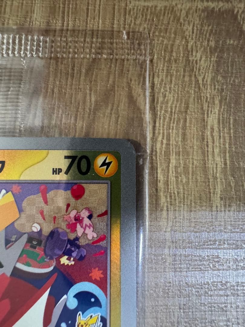 ポケモンカード/ポケモンセンターヒロシマ/スペシャルBOX/ヒロシマのピカチュウ