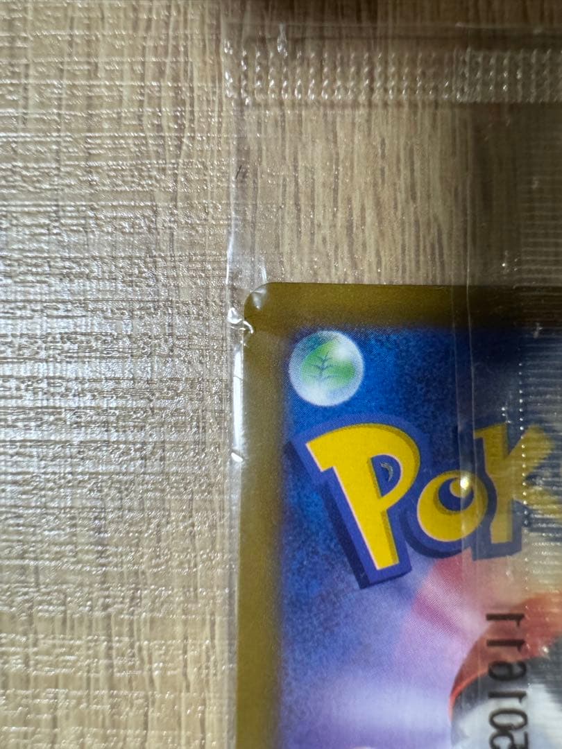 ポケモンカード/ポケモンセンターヒロシマ/スペシャルBOX/ヒロシマのピカチュウ