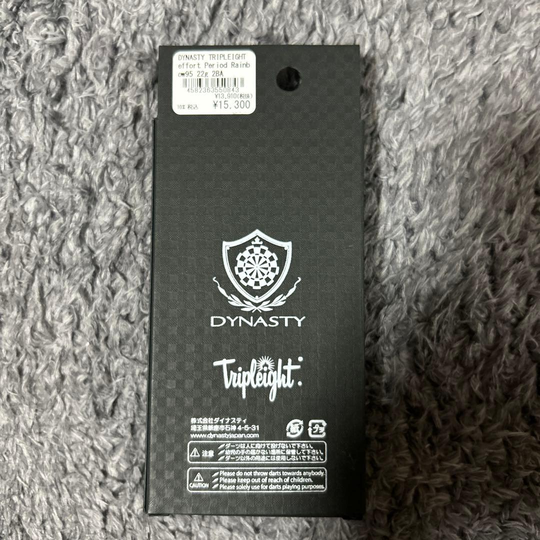 DYNASTY Tripleight エフォールピリオド