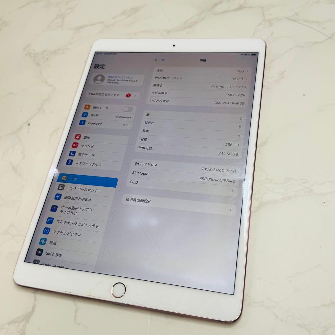 Apple iPad Pro 10.5インチ Wi-Fiモデル 256GB