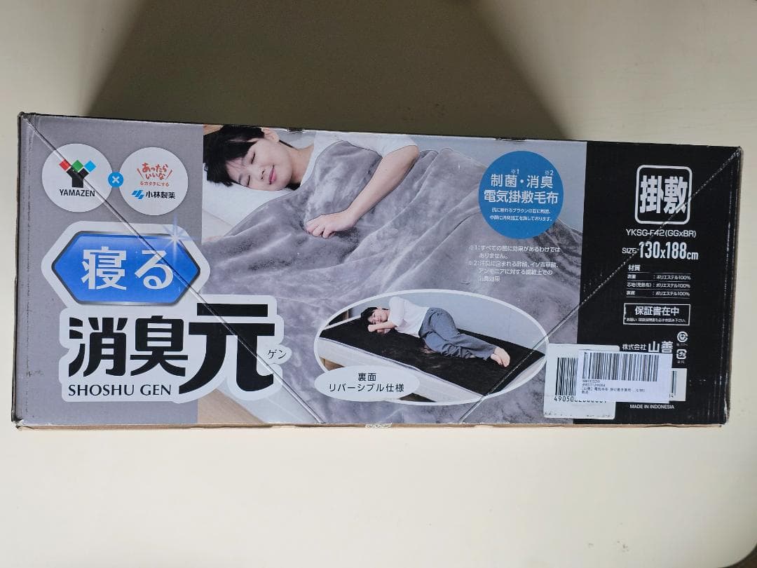 【新品・未使用】YAMAZEN 電気毛布・ひざ掛け 寝る消臭元 YKSG-F42