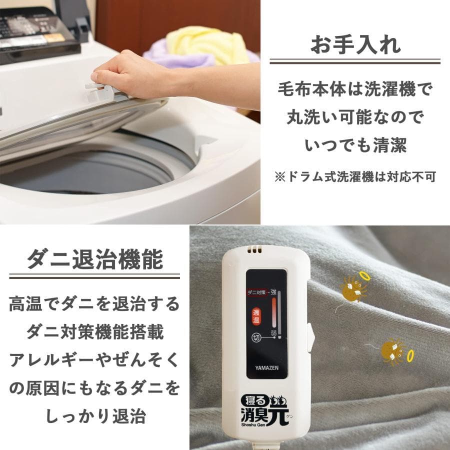 【新品・未使用】YAMAZEN 電気毛布・ひざ掛け 寝る消臭元 YKSG-F42