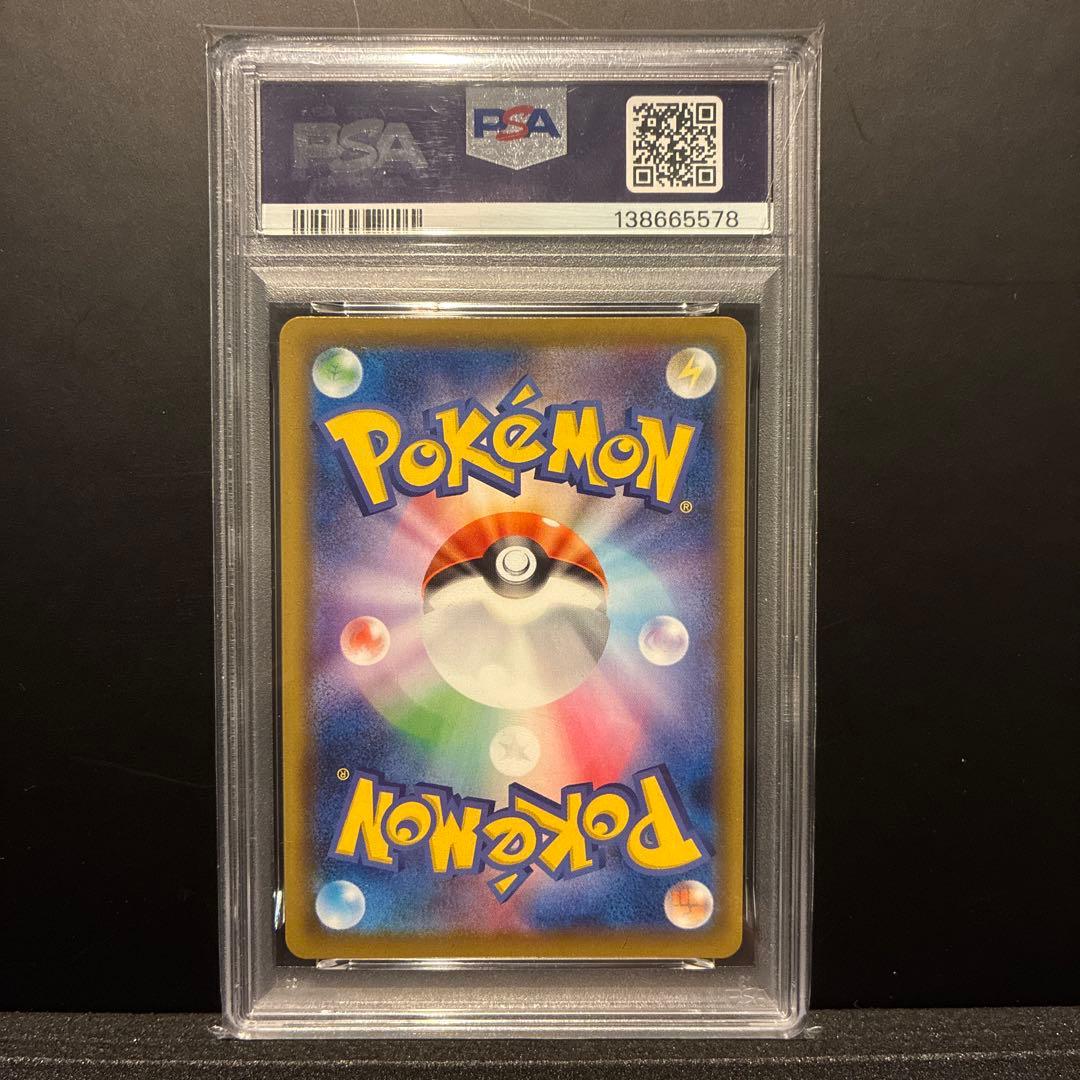 ポケモンカード　リザードンV SSR PSA10