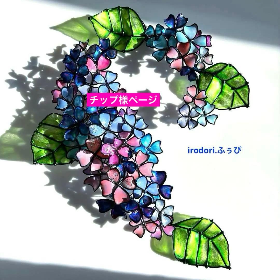ピンクブルー紫陽花リース　ワイヤークラフト　ディップアート　壁飾り