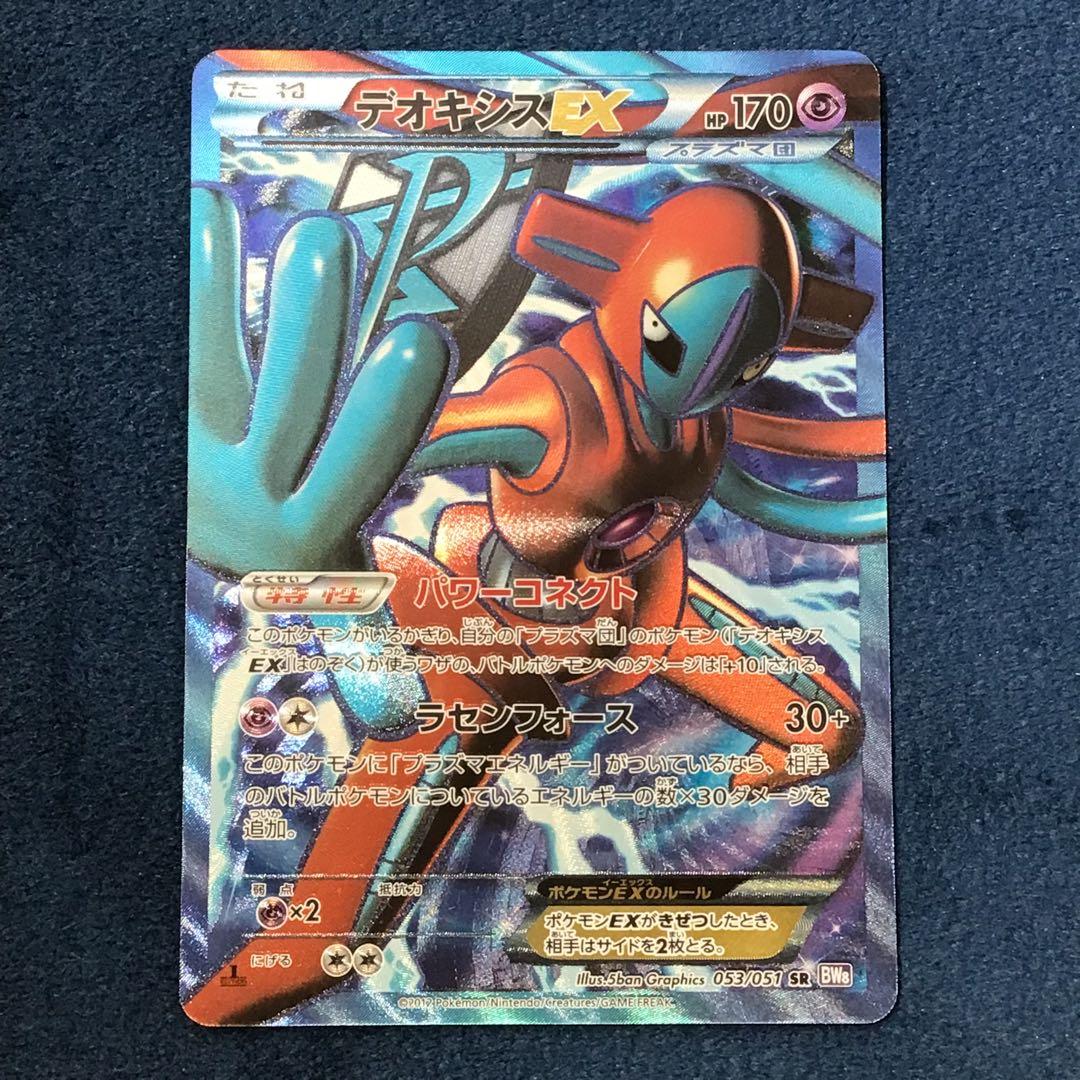 XY　BW　SM　まとめ売り　ミュウツー　デオキシス　ケルディオ　ライコウ　SR