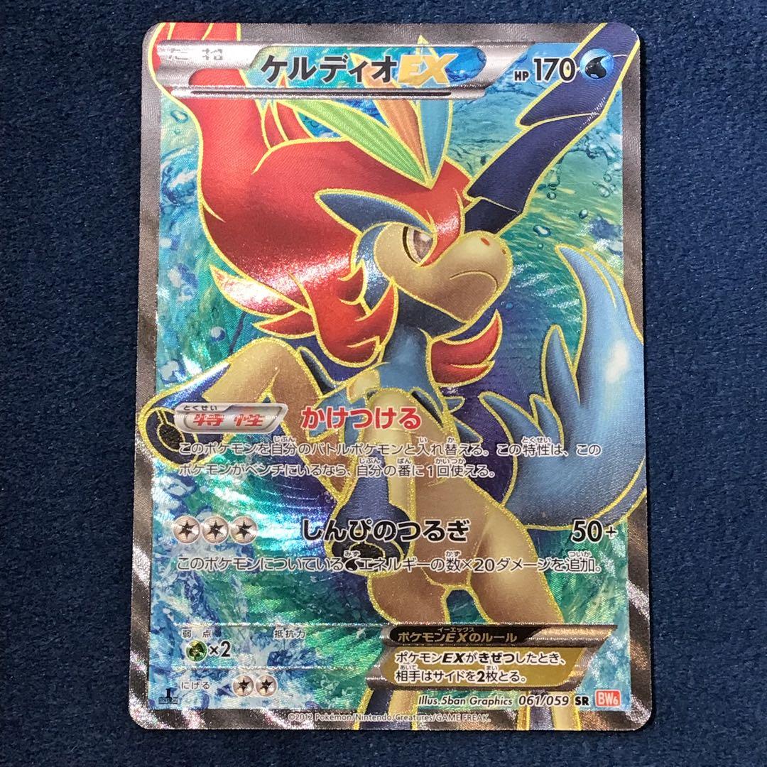 XY　BW　SM　まとめ売り　ミュウツー　デオキシス　ケルディオ　ライコウ　SR