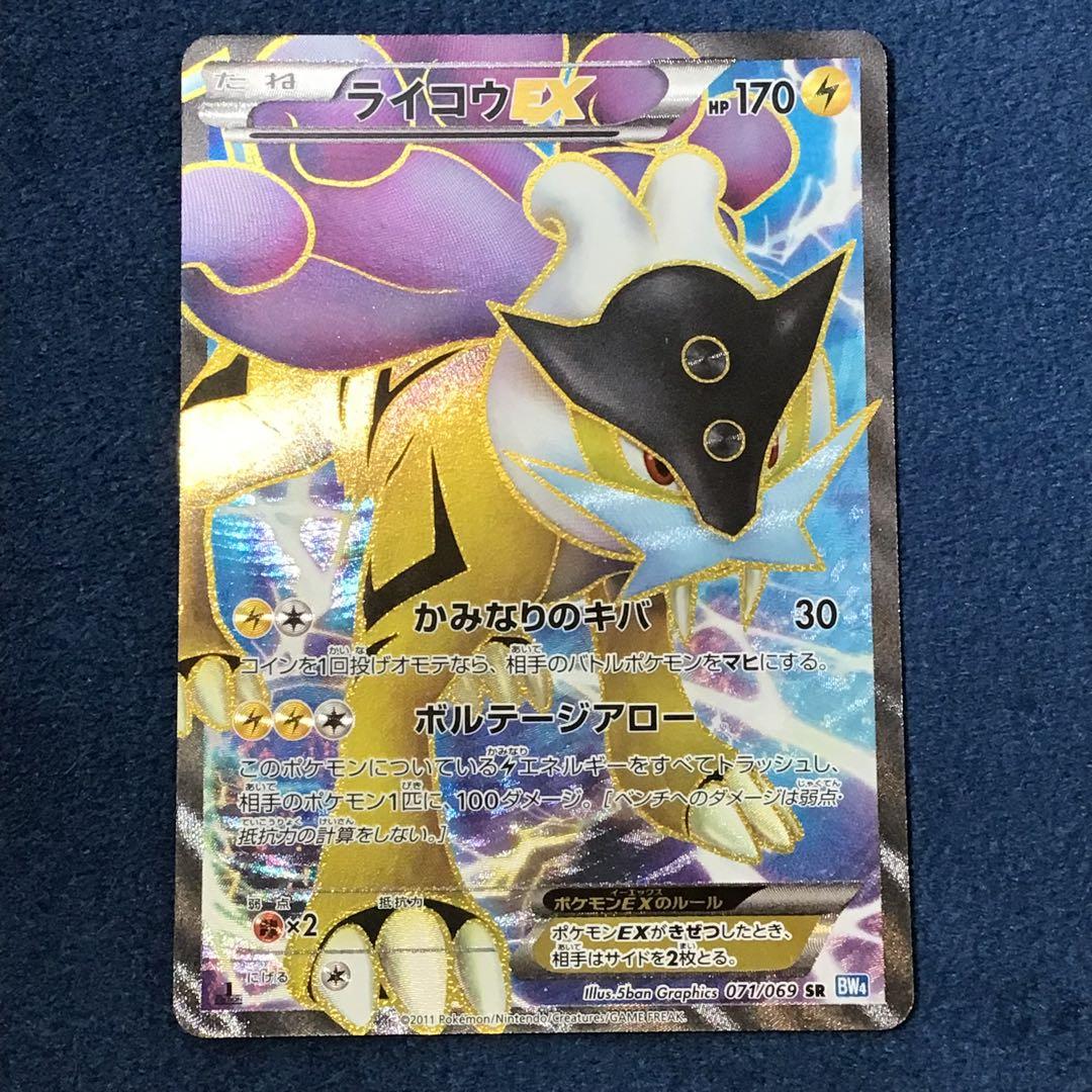 XY　BW　SM　まとめ売り　ミュウツー　デオキシス　ケルディオ　ライコウ　SR