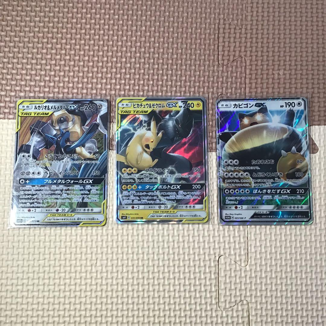 XY　BW　SM　まとめ売り　ミュウツー　デオキシス　ケルディオ　ライコウ　SR