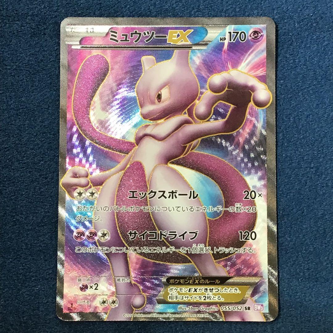 XY　BW　SM　まとめ売り　ミュウツー　デオキシス　ケルディオ　ライコウ　SR