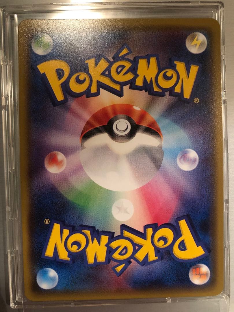 ワンオーナー 未使用 ポケモン ルミタン ラジュルネ ルスワール ラニュイ