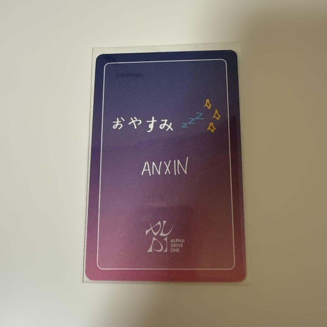 ALPHADRIVEONE ANXIN おやすみ アラーム会