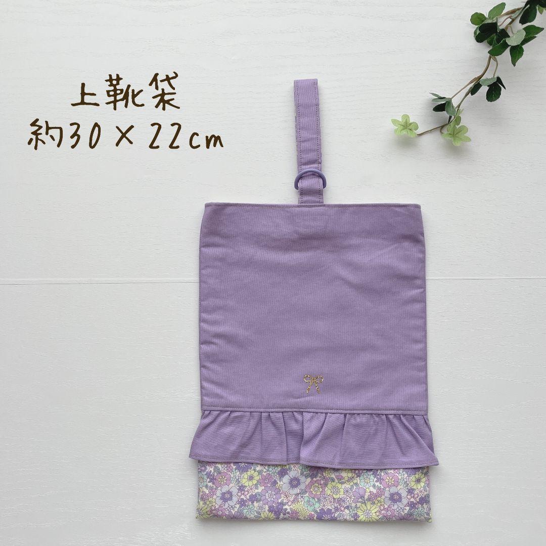 ♡くーちゃん♡入園入学セット　ハンドメイド　女の子　上履き袋