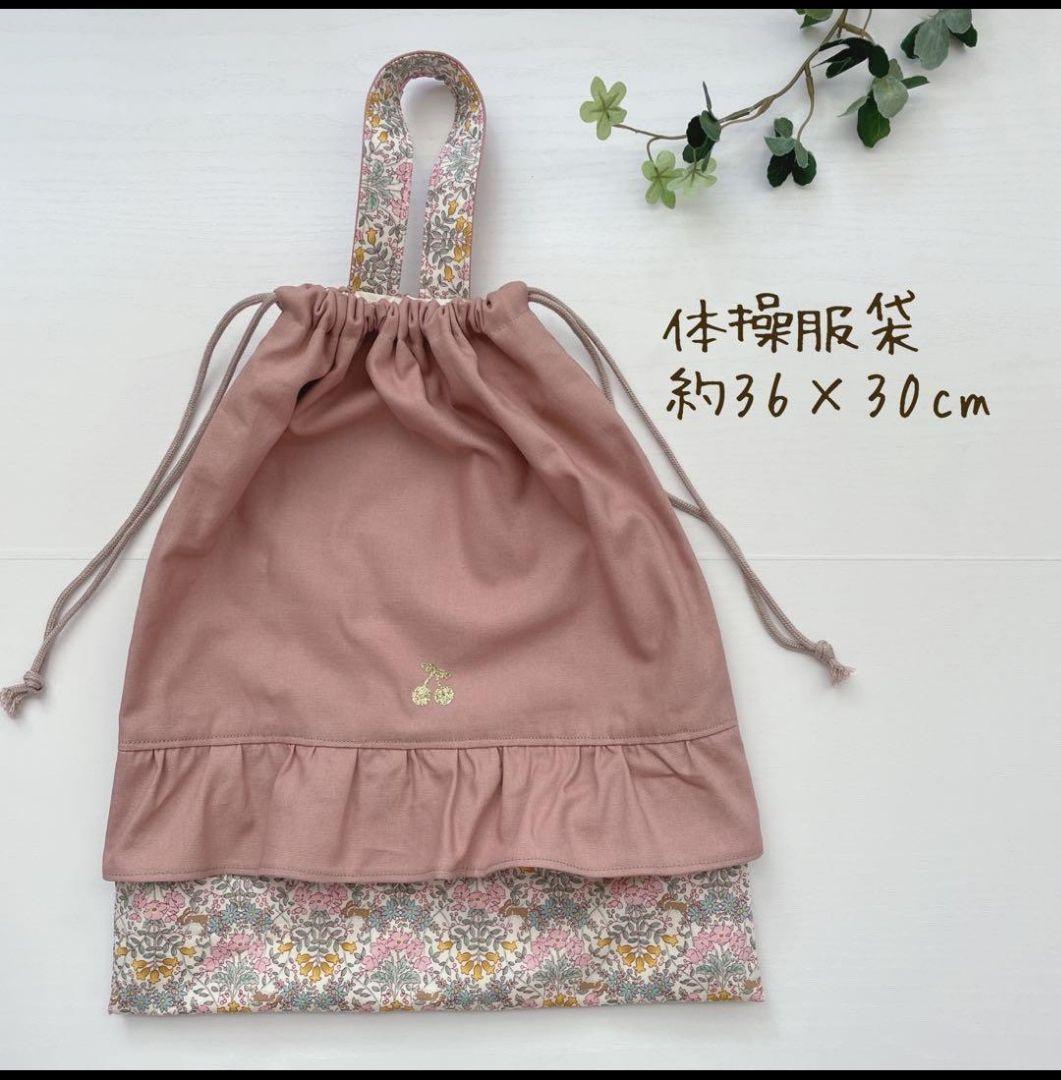 ♡くーちゃん♡入園入学セット　ハンドメイド　女の子　上履き袋