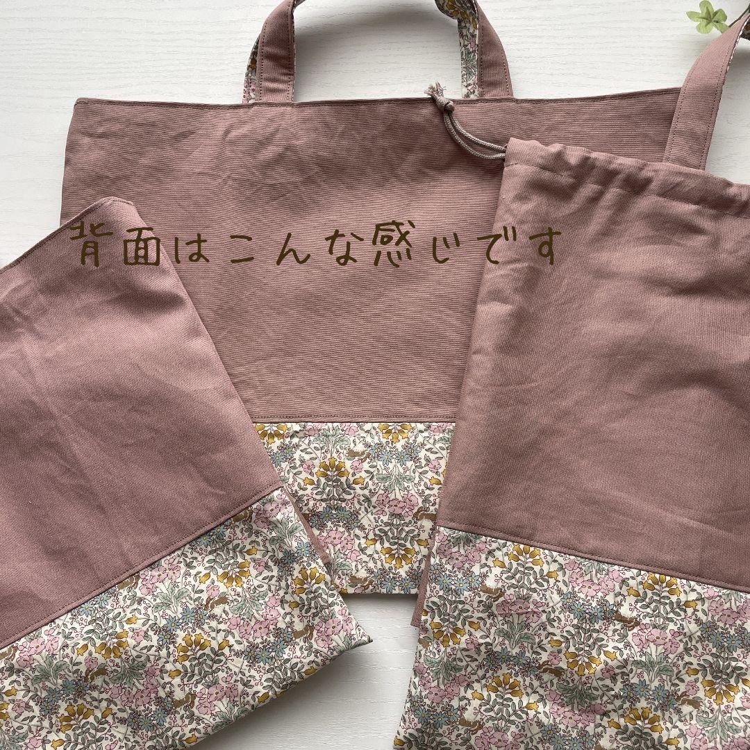 ♡くーちゃん♡入園入学セット　ハンドメイド　女の子　上履き袋