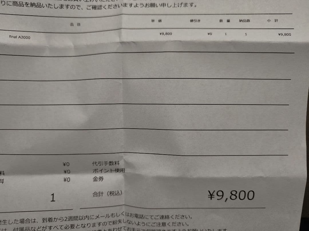 final a2000 有線イヤホン