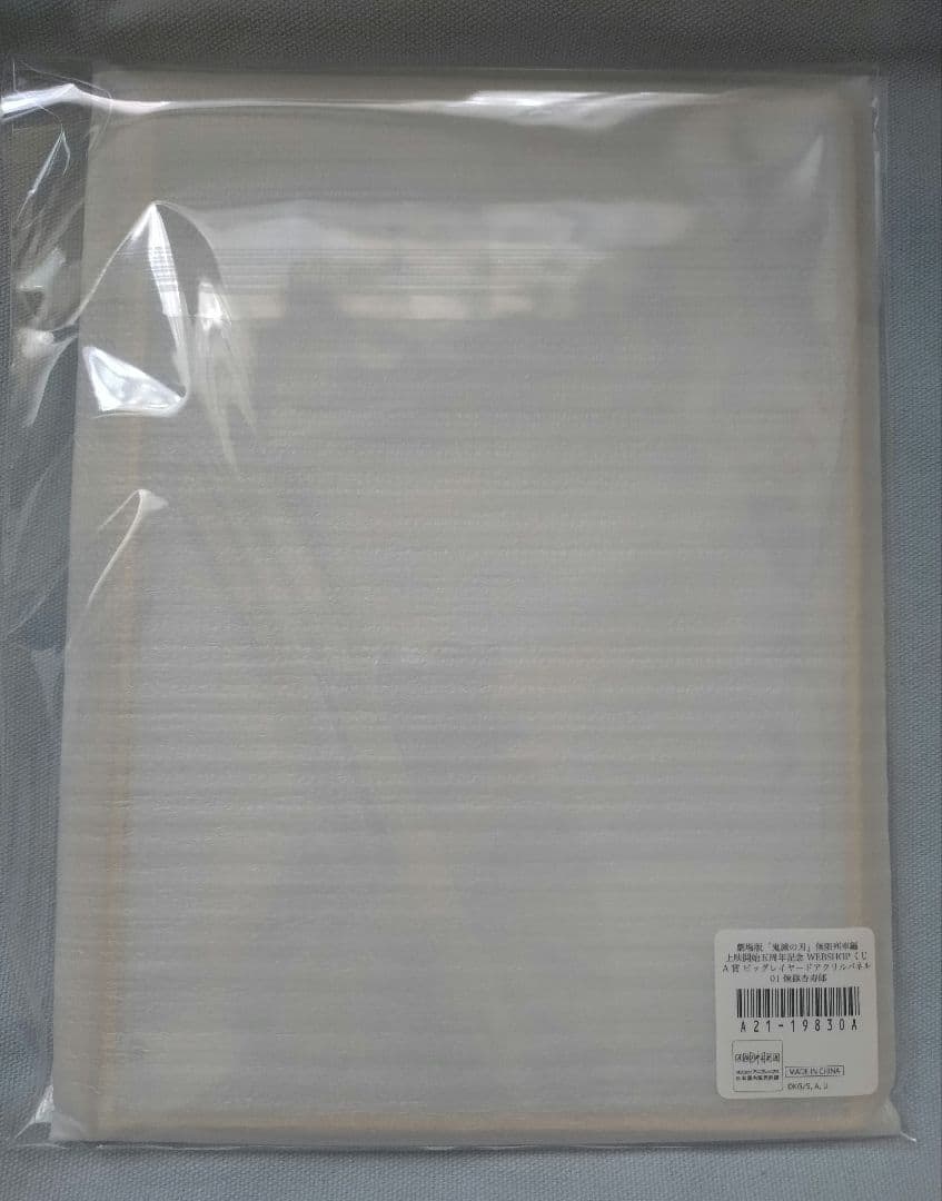 鬼滅の刃 WEBSHOPくじ 無限列車編 A賞 煉獄杏寿郎