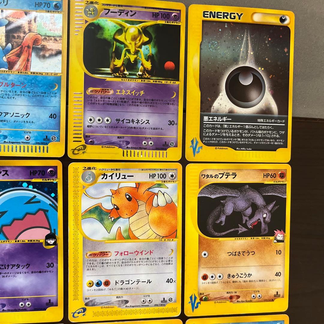 ポケモンカード　eカード １２枚