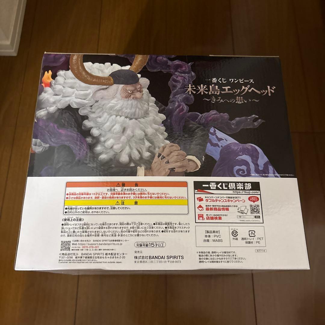 一番くじ ワンピース 未来島エッグヘッド編まとめ売りセット