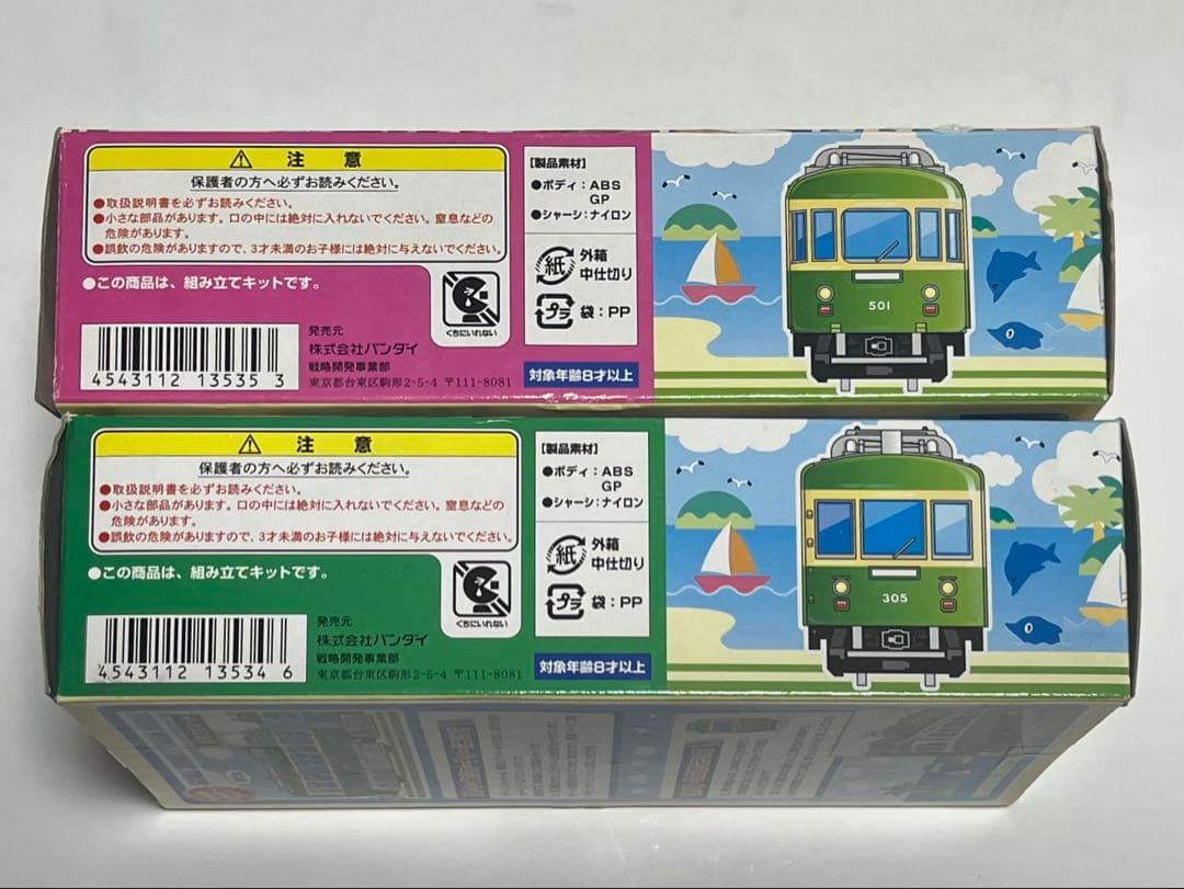 Bトレインショーティー 江ノ島電鉄 300形・500形 2点セット 初期版