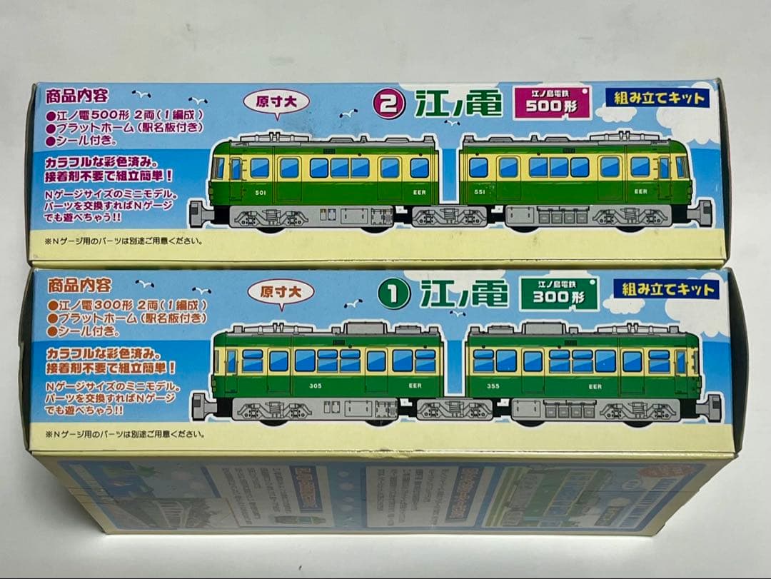 Bトレインショーティー 江ノ島電鉄 300形・500形 2点セット 初期版