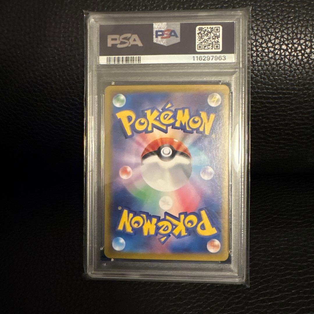 タロ SAR [SV7 131/102] PSA10