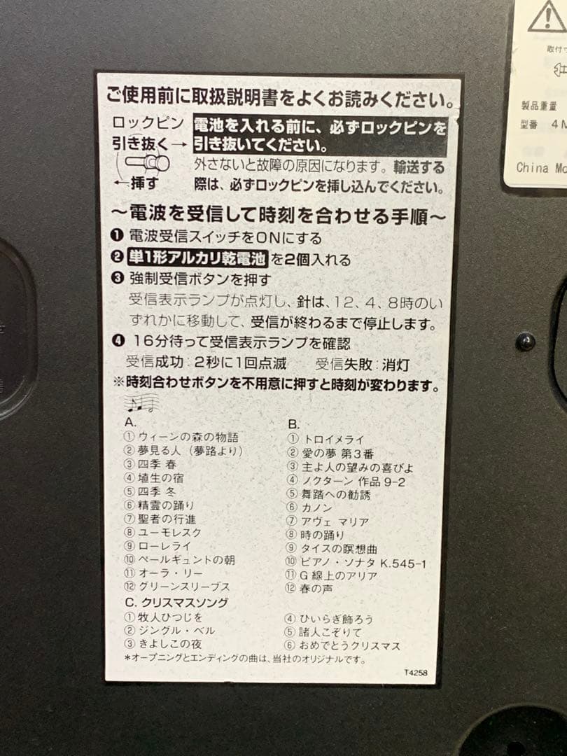 【中古】掛け時計 イッツア スモールワールド MM70515-18