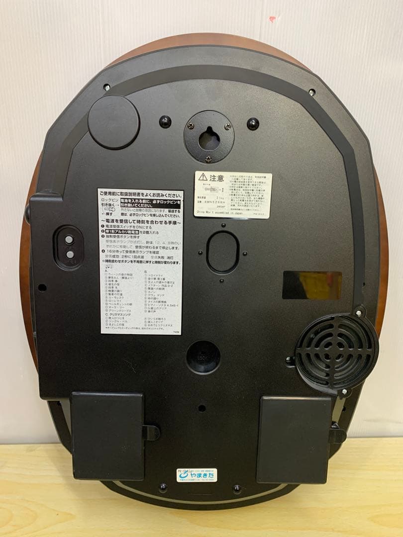 【中古】掛け時計 イッツア スモールワールド MM70515-18