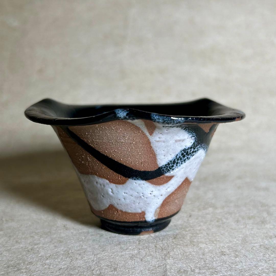 234 蓮 打掛流ぐい呑　唐津焼　ぐい呑　陶器　酒器