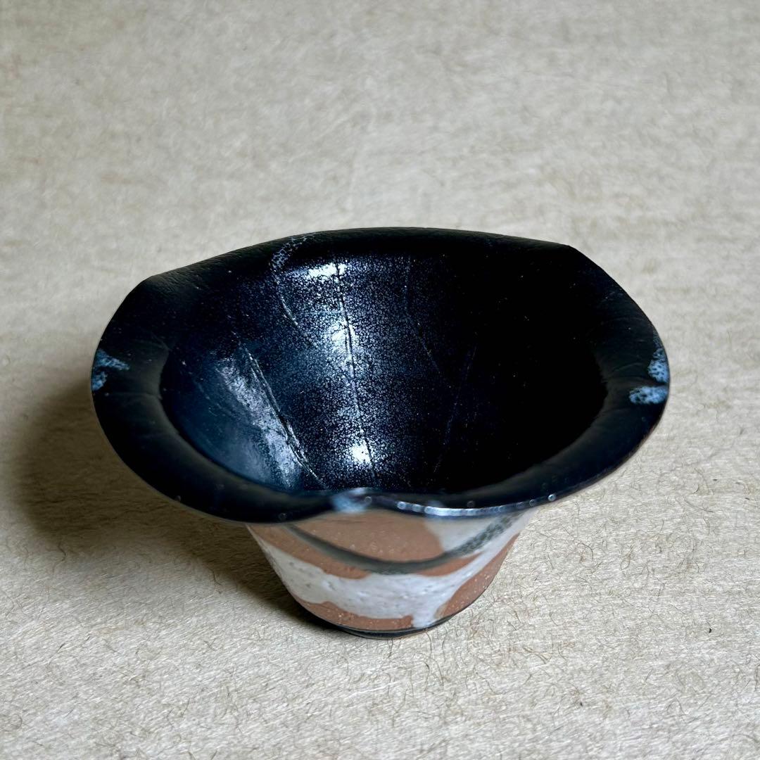 234 蓮 打掛流ぐい呑　唐津焼　ぐい呑　陶器　酒器