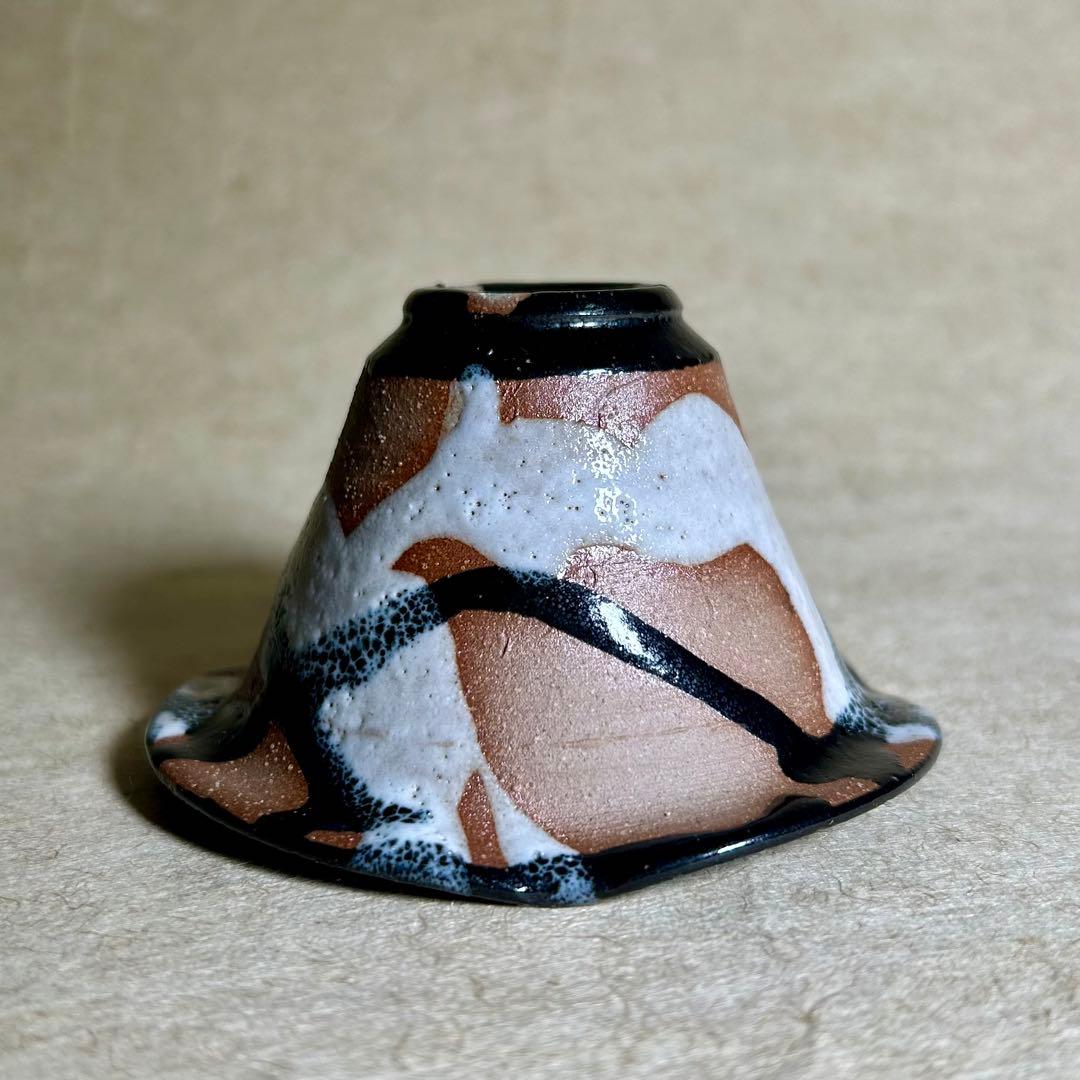 234 蓮 打掛流ぐい呑　唐津焼　ぐい呑　陶器　酒器