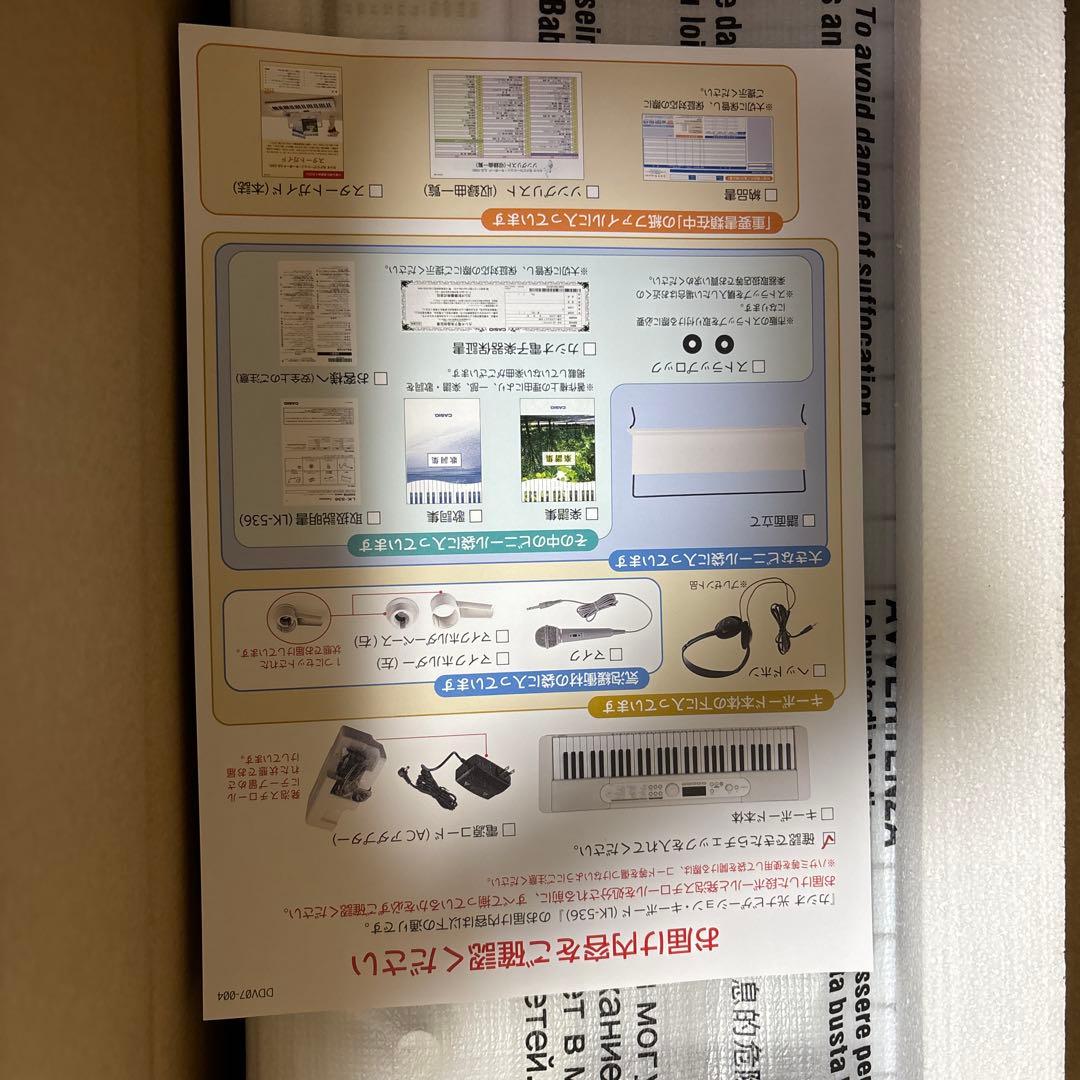 【未使用】CASIO LK-536 キーボード