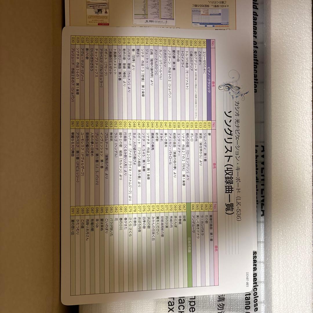 【未使用】CASIO LK-536 キーボード