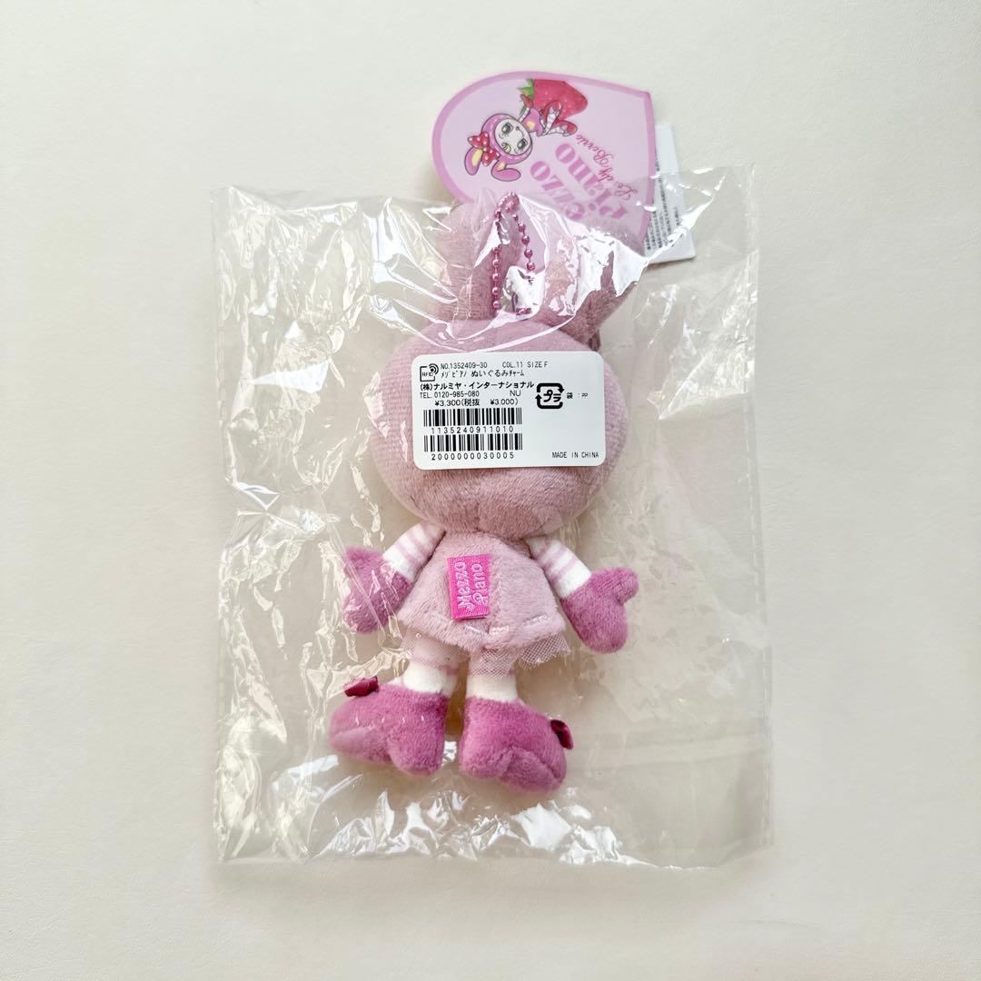 Mezzo Piano ポップアップ ベリエちゃん ぬいぐるみチャーム