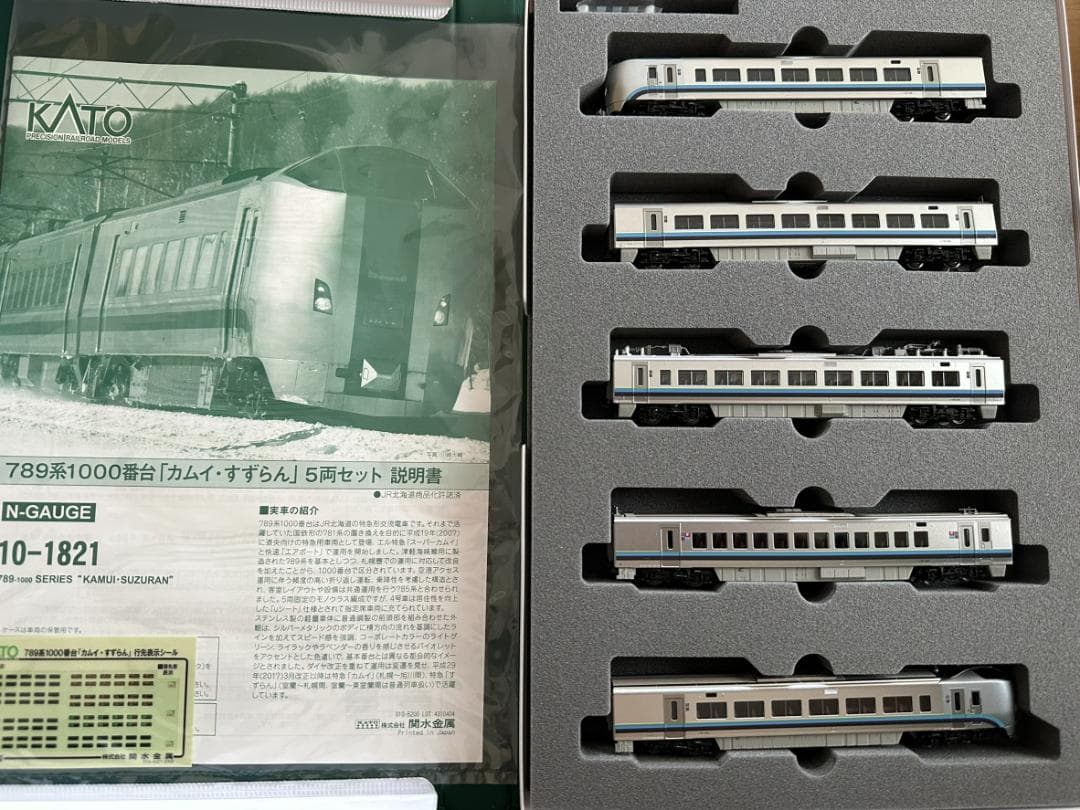 カトーKATO 789系1000番台カムイ・すずらん 5両セット10-1821