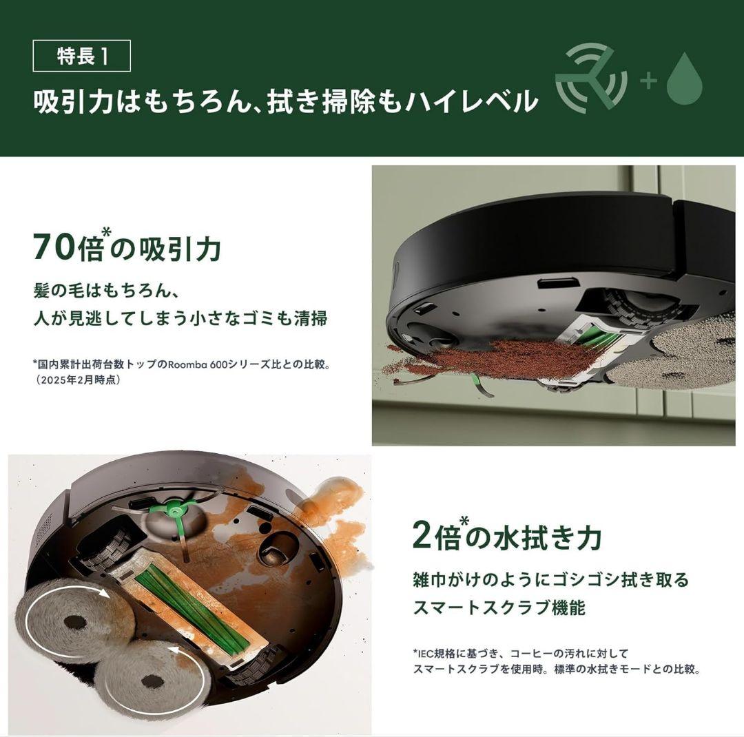 ルンバ Roomba Plus 405 Combo ロボット AutoWash