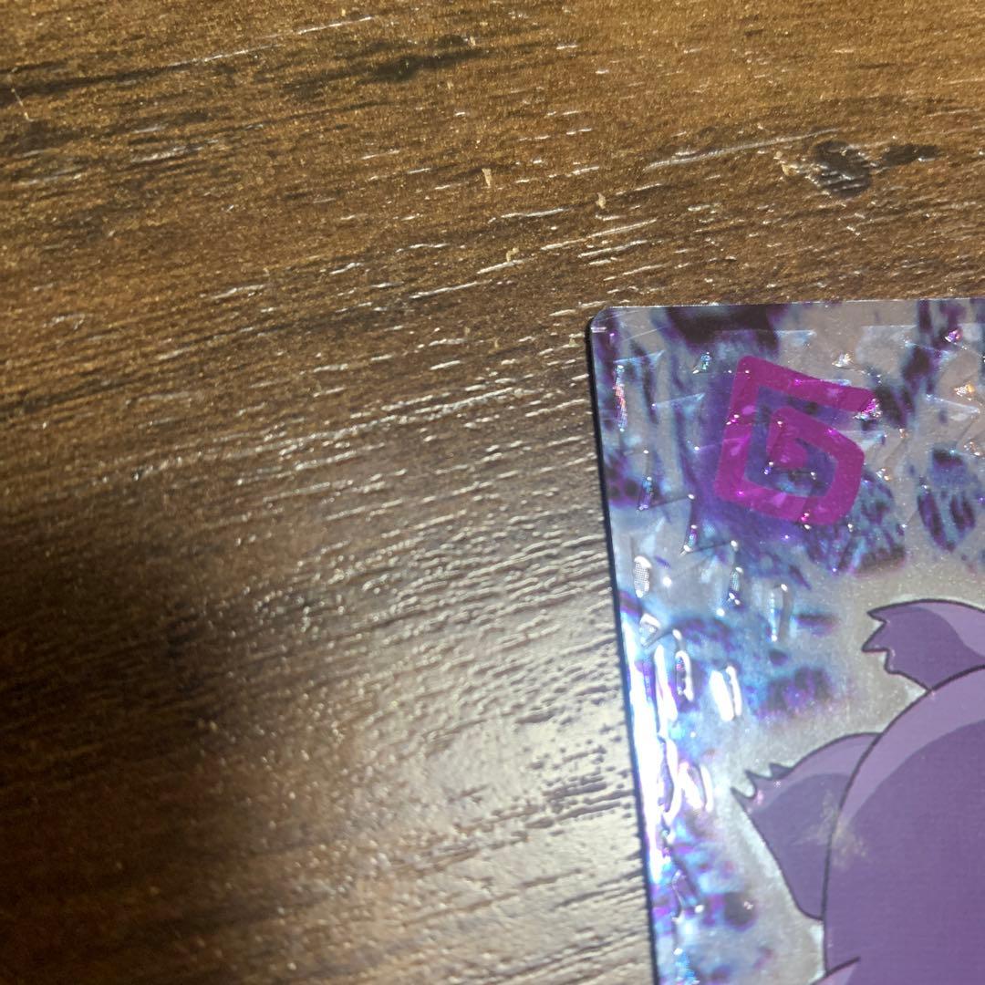 meiji ポケモンカード ゲットカード スーパーコレクション ゲンガー