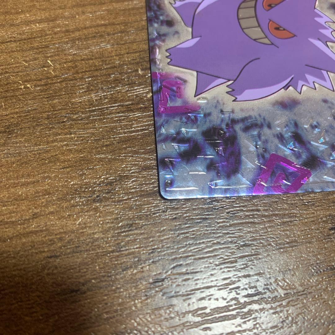 meiji ポケモンカード ゲットカード スーパーコレクション ゲンガー