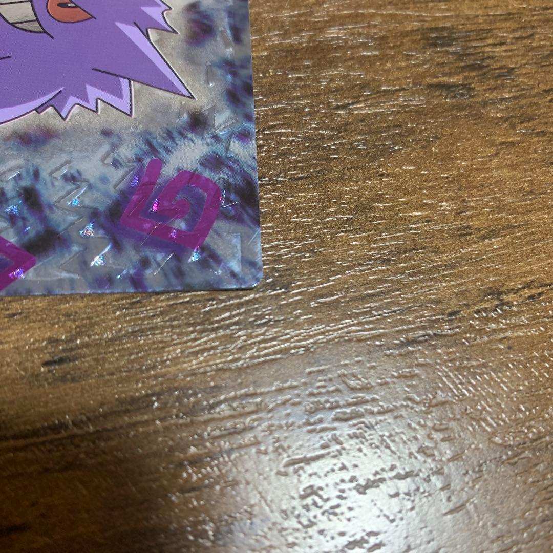 meiji ポケモンカード ゲットカード スーパーコレクション ゲンガー