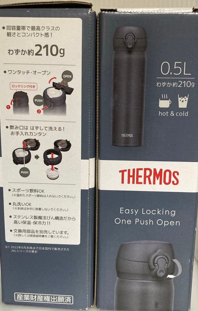THERMOS 0.5L 水筒jnl-506 2個セット