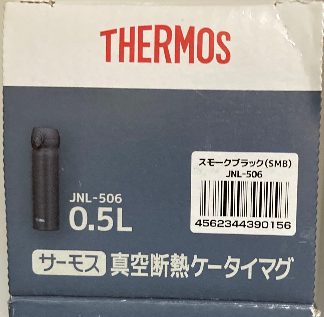 THERMOS 0.5L 水筒jnl-506 2個セット
