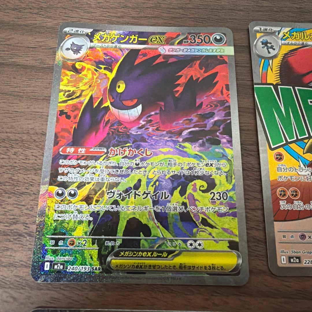 ポケモンカード　ゴッドパック メガゲンガーEX ポケモンカード