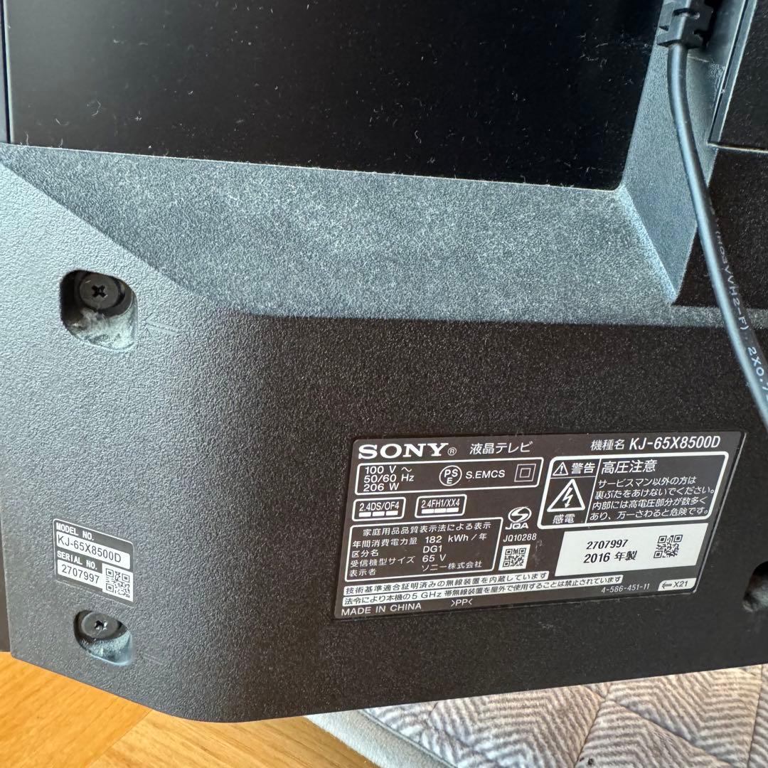 SONY BRAVIA 65インチ　液晶テレビ