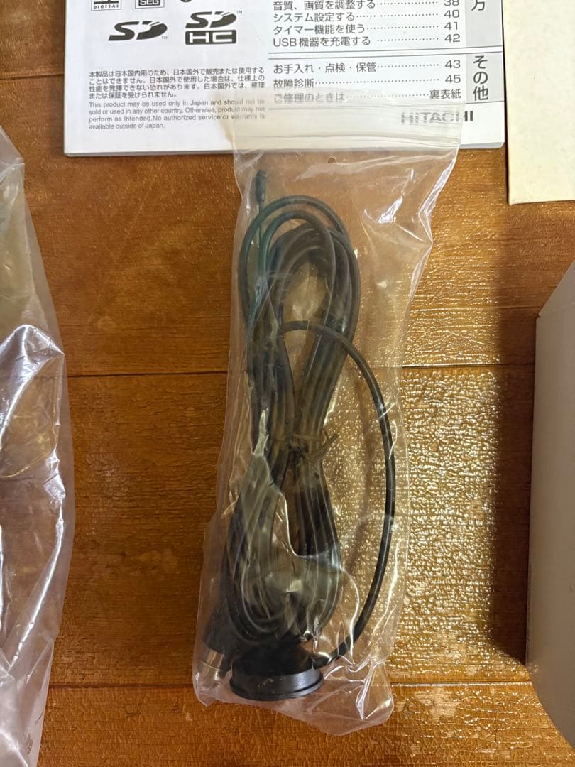 日立　コードレスラジオ付テレビ