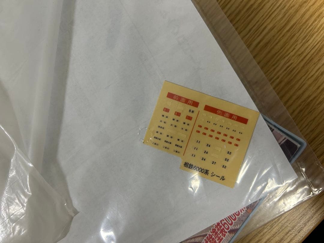 マイクロエース 相鉄6000系 試験塗装 Nゲージ