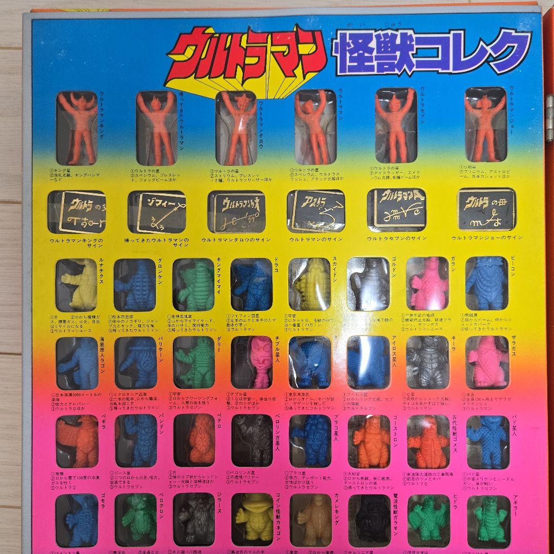 ウルトラ怪獣消しゴム112 ポピー 怪獣コレクション 全112種