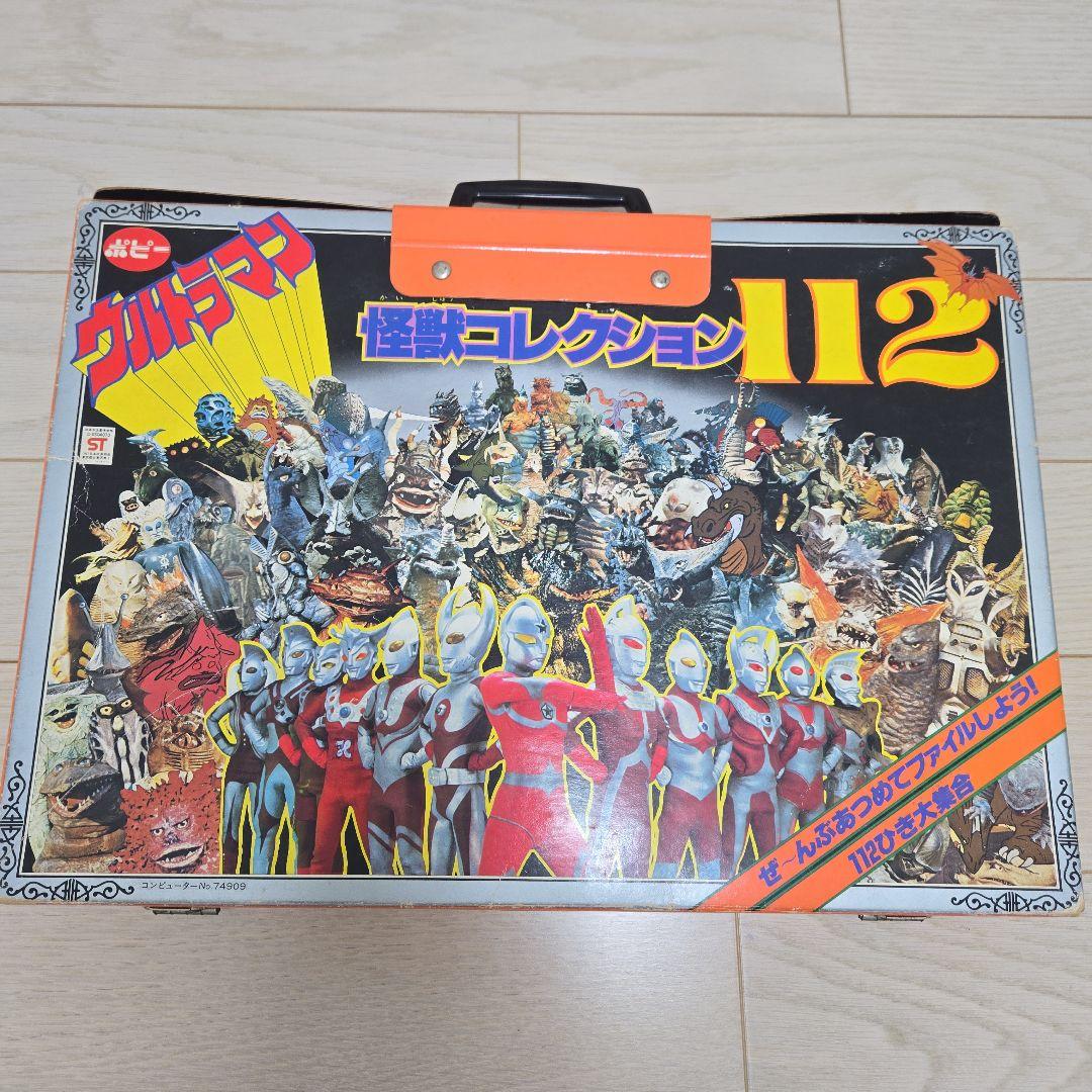 ウルトラ怪獣消しゴム112 ポピー 怪獣コレクション 全112種