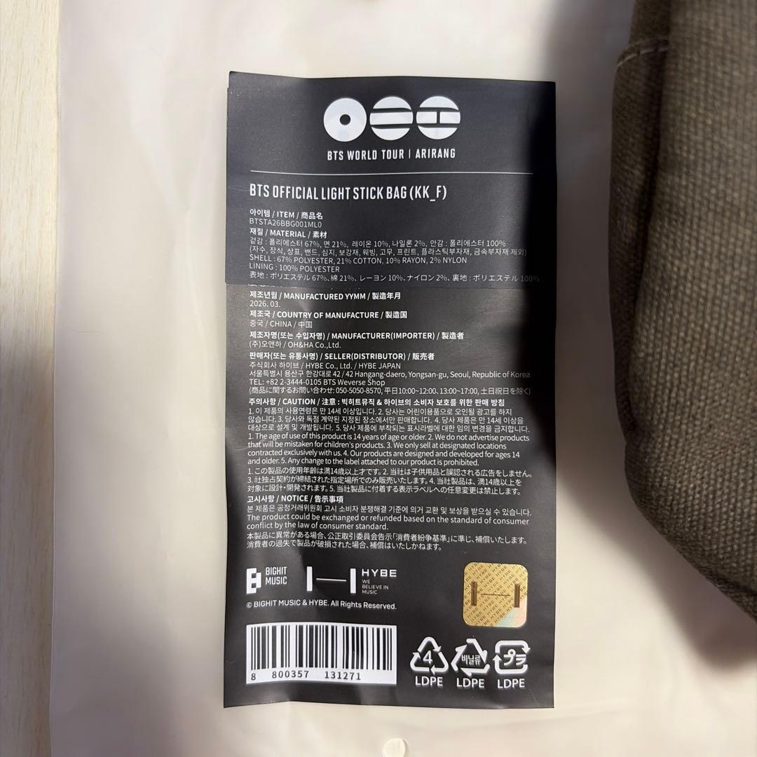 アイドル BTS OFFICIAL LIGHT STICK BAG (KK_F)