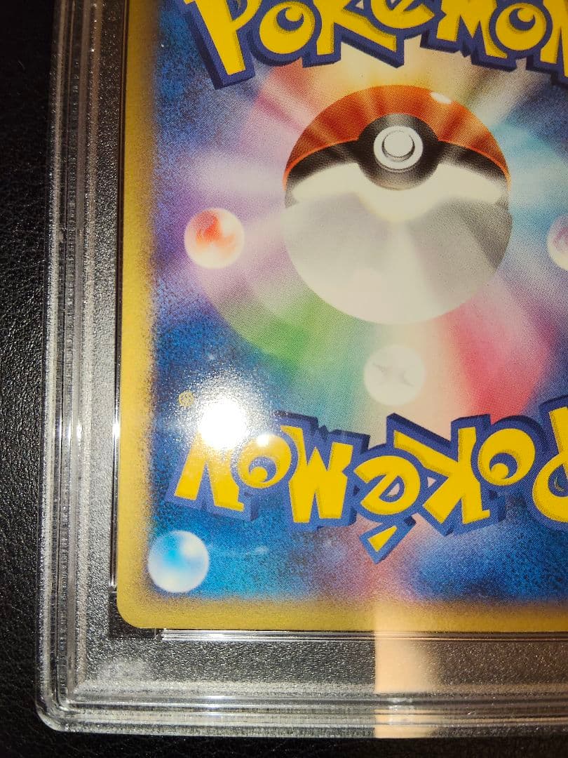 リザードン　デルタ　アンリミ　psa8　鑑定　きせきの結晶